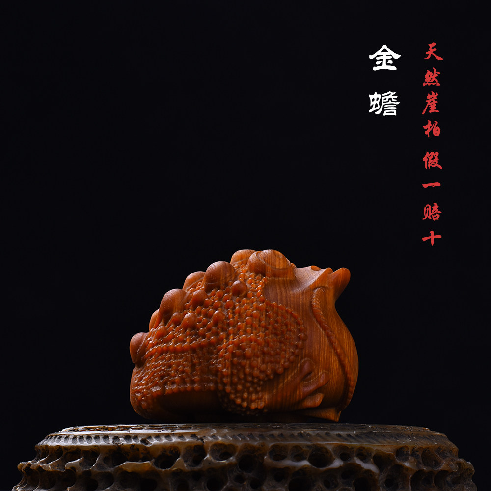 天然崖柏实木雕刻三足金蟾文创意玩手把件招财蟾蜍桌面茶庞小摆件