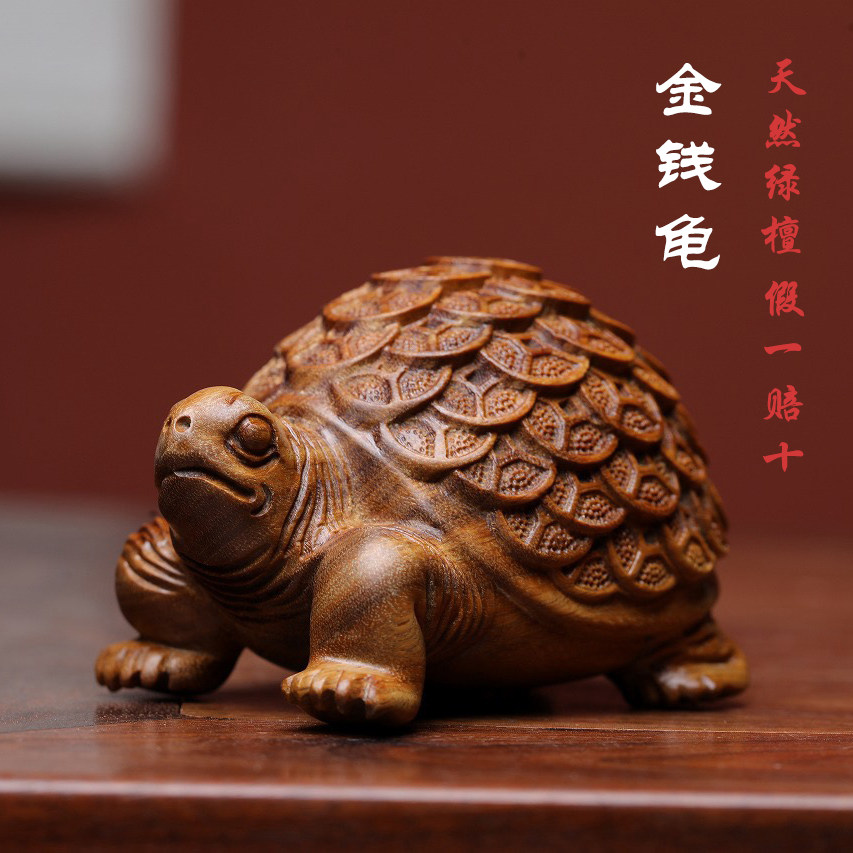天然绿檀实木雕刻金钱龟乌龟长寿龟文玩手把件招财桌面工艺品摆件