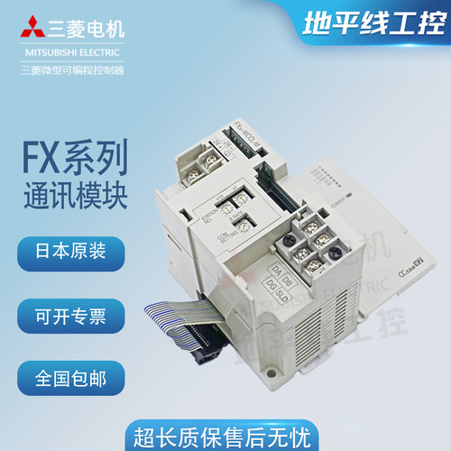 三菱FX2N3U网络通讯模块CC-LINK