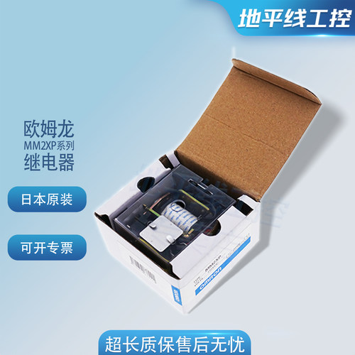 欧姆龙日本功率继电器MMXP系列