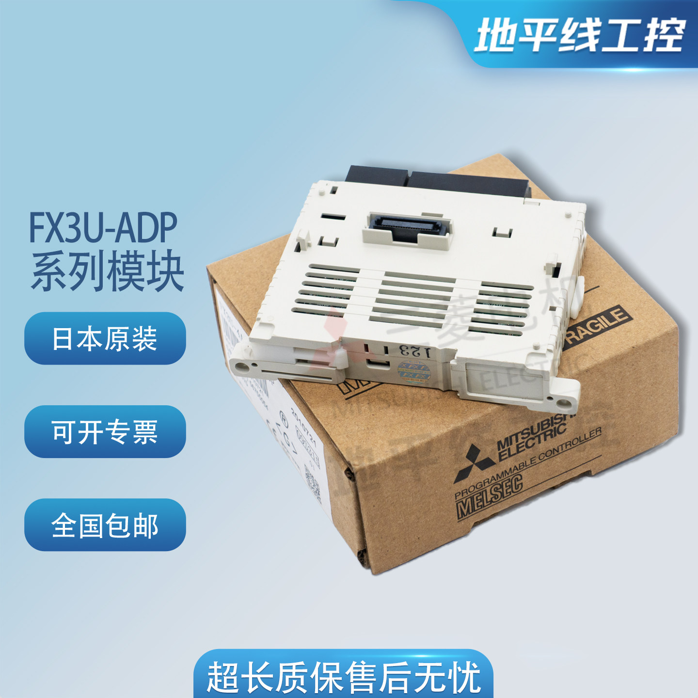 三菱模块FX3U-4AD- TC PT 4DA 3A ENET 485 232 2HSY 4HSX ADP-MB
