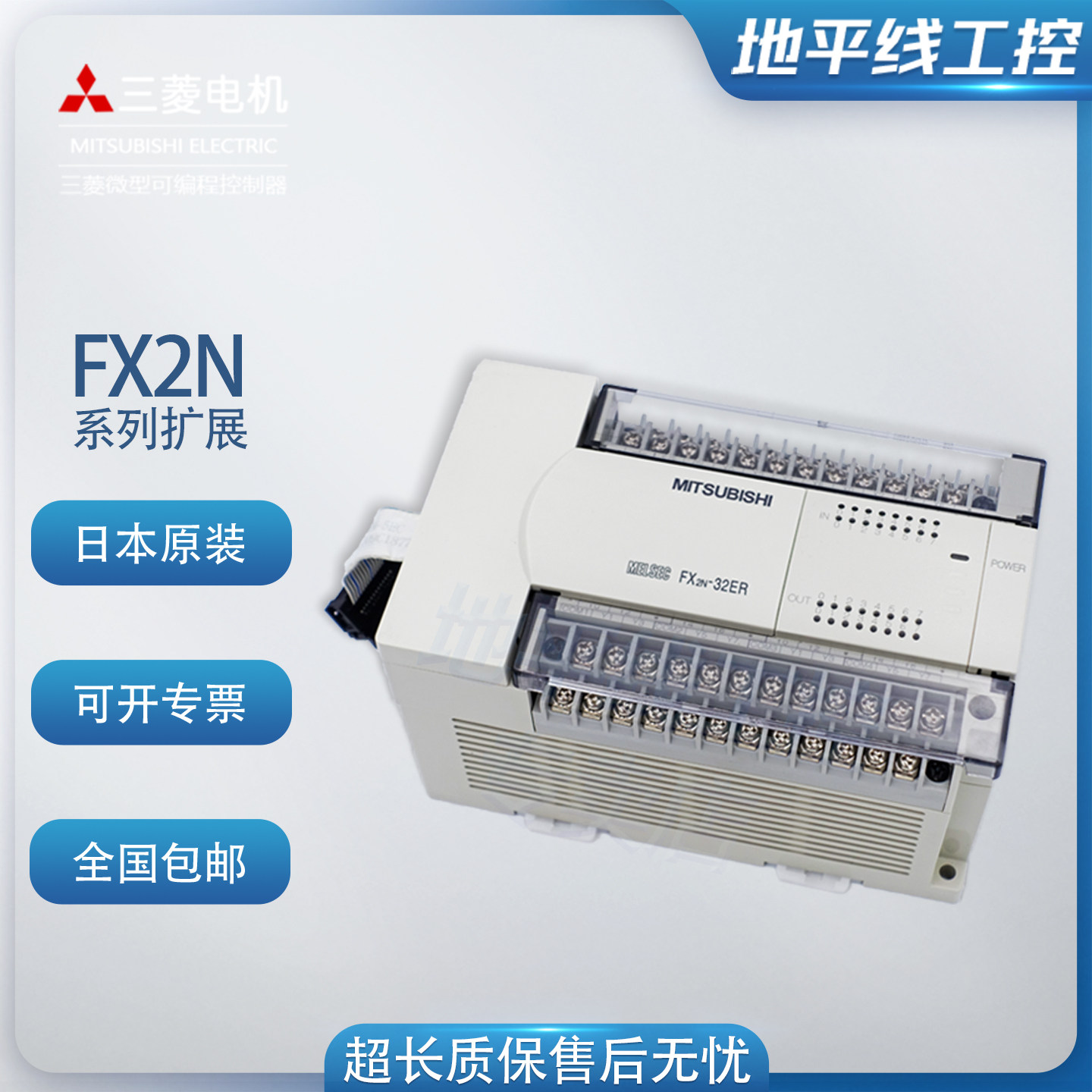三菱PLC扩展 FX2n-32ER 48ER/T 8ER8EX 16EX16EYR/T 8EYT/R,五金/工具,PLC,淘宝优惠券,粉丝福利购,淘宝优惠卷