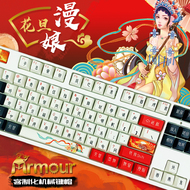 热插拔机械键盘花旦娘同款