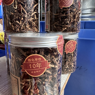 10年新会陈皮丝果木香甜润煲汤炒菜泡茶1年陈皮丝