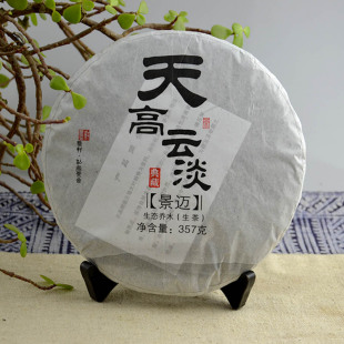 【墨轩】云南普洱茶 2013年春 景迈 百年乔木 生茶 天高云淡系列