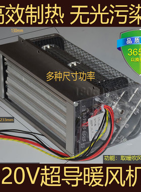 风暖浴霸配件 超导暖风机 电暖PTC发热块电热风暖集成吊顶设备