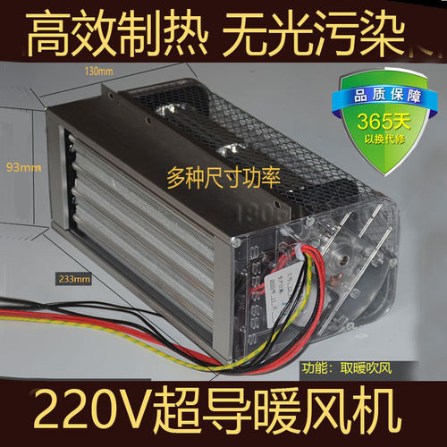 风暖配件超导发热块集成吊顶设备