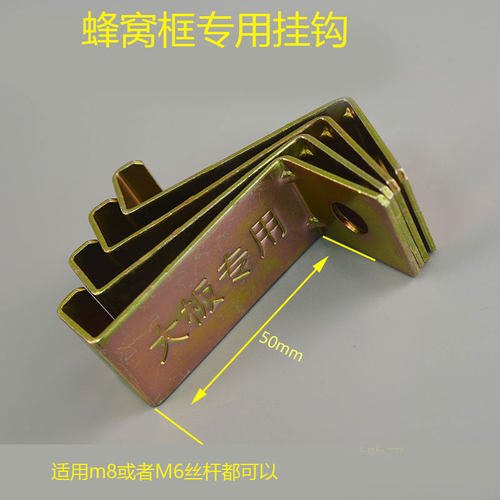 转换框专用挂钩吊顶丝杆配件