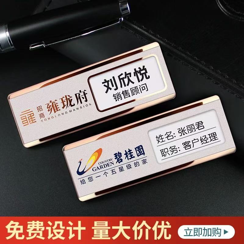 工号牌姓工牌不锈钢定做金属工作牌磁铁别针式胸牌员工订做