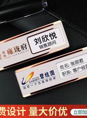 工号牌姓工牌不锈钢定做金属工作牌磁铁别针式胸牌员工订做