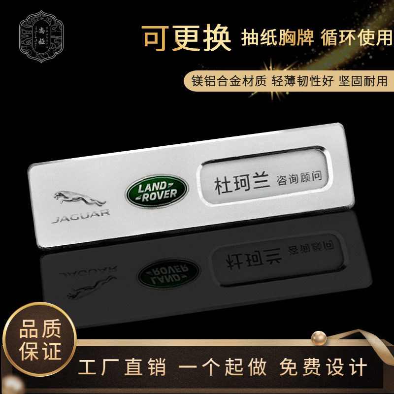 胸牌工牌工号牌工作牌胸卡员工姓定做铝合金别针式可更换