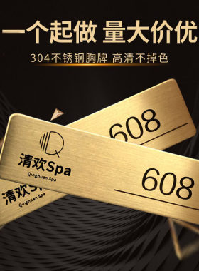 工号牌不锈钢胸牌别针式胸卡员工姓定做工牌工作牌磁铁金属