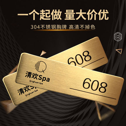 工号牌不锈钢胸牌别针式胸卡员工姓定做工牌工作牌磁铁金属