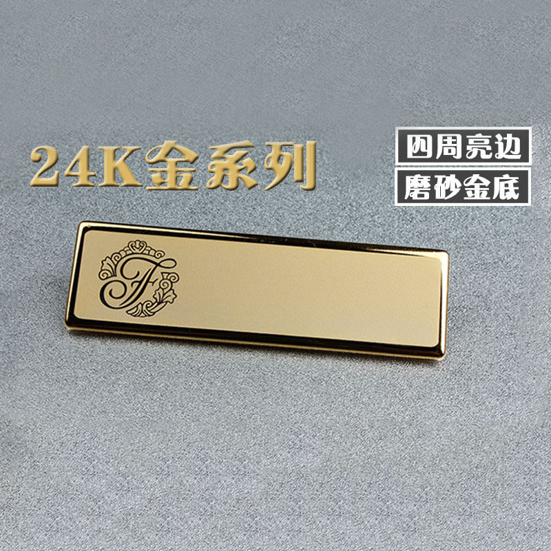 定做logo金属工作工牌胸牌定制别针式姓员工工号牌不锈钢厂家直销