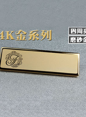 定做logo金属工作工牌胸牌定制别针式姓员工工号牌不锈钢厂家直销
