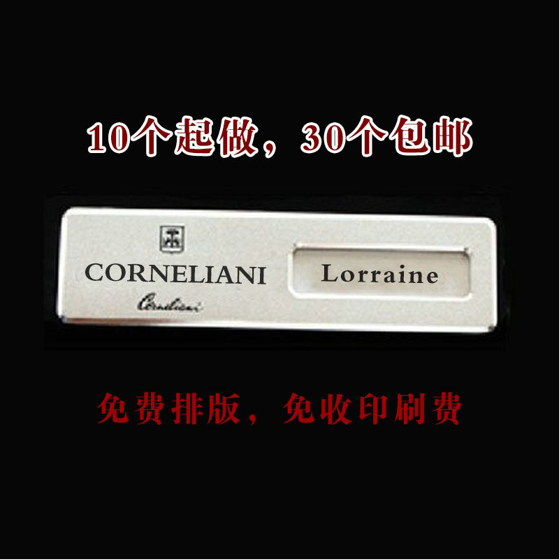 不锈钢胸牌胸卡定做磁铁高别针员工姓名工作牌工号牌定制直销更换