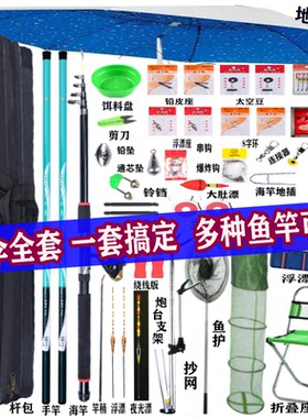 特价新手海杆钓鱼竿套装