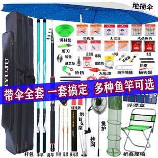 特价钓鱼竿全一整套渔具套装组合全套垂钓装备用品新手海杆初学者