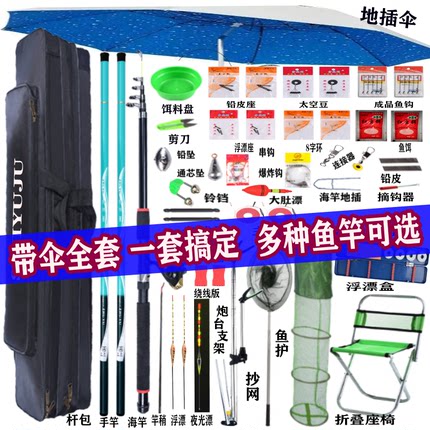 特价钓鱼竿全一整套渔具套装组合全套垂钓装备用品新手海杆初学者