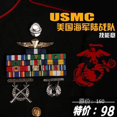 米国陆战队usmc常服荣誉技能章