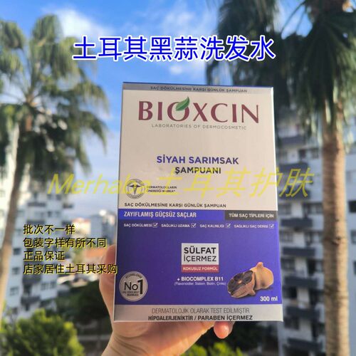 BIOXCIN控油油性土耳其原装