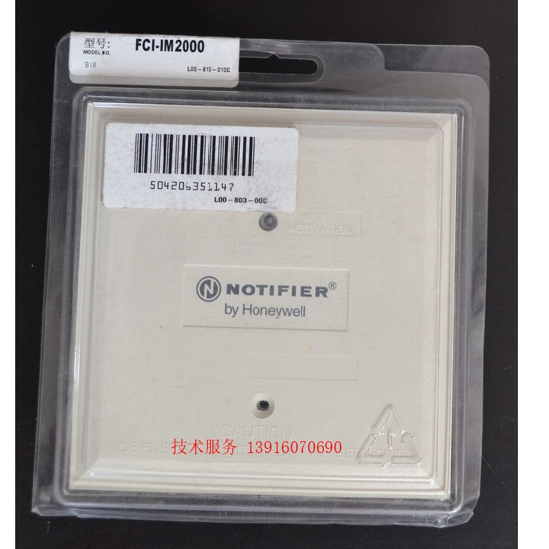 诺帝菲尔 FCI-IM2000回路隔离模块 notifier模块原装