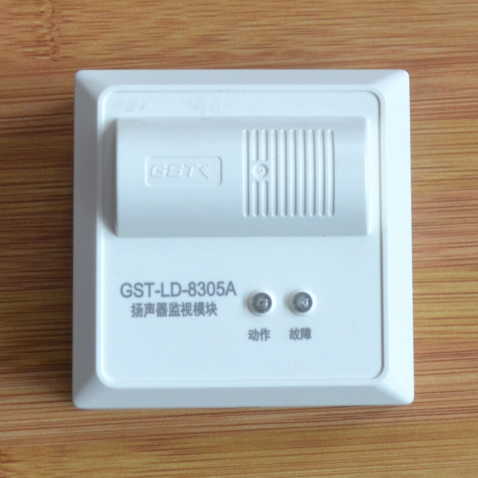 海湾扬声器监视模块 GST-LD-8305A消防广播模块