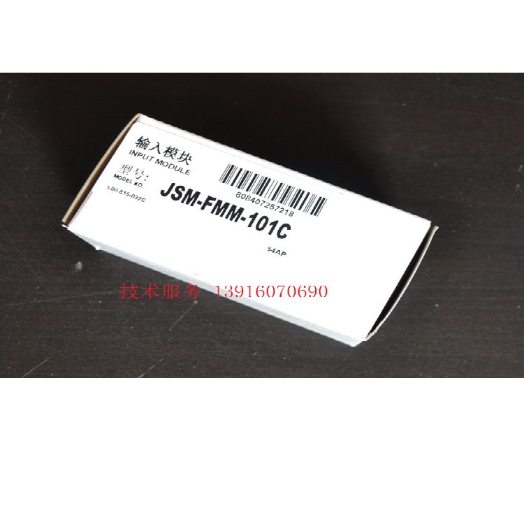诺帝菲尔JSM-FMM-101C微型监视输入模块替代MMX-101 原装NOTIFIER