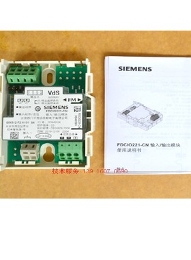 SIEMENS西门子 消防设备FDCIO221-CN 输入输出模块 控制模块 原装
