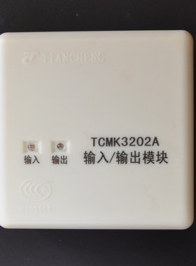 营口天成单输入输出模块TCMK3202A单输入单输出控制模块
