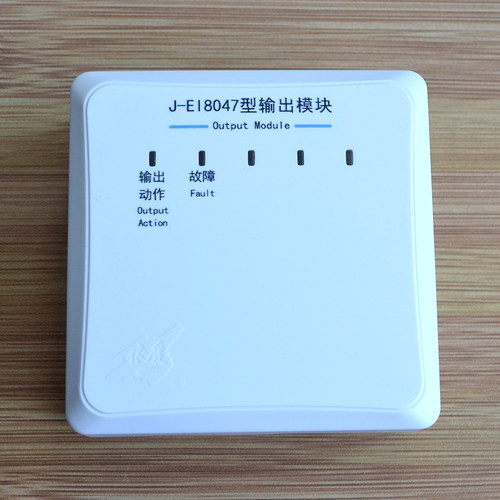 依爱输出模块 J-EI8047型广播模块编码型消防报警带底座 模块全新