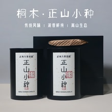 正山小种正宗2025年武夷山红茶叶散装自己喝过节送礼定制logo盒装