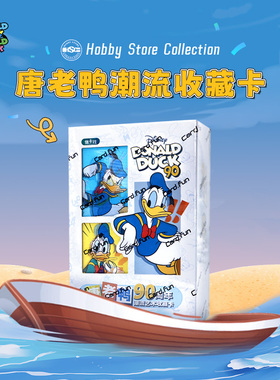 迪士尼唐老鸭 90周年潮流艺术收藏卡 集卡社 正版 盲盒卡牌