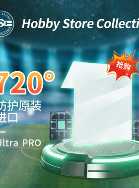 Ultra PRO进口透明卡夹卡膜 耐磨游戏收藏卡保护壳 皮蛋卡套 35pt