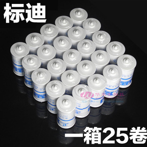 卫生卷条一次性马桶套自动换套马桶盖转转垫坐便垫卷套一箱