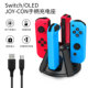 Switch充电底座 2024新款 正品 天天游戏周边Switch快速充电4位同充