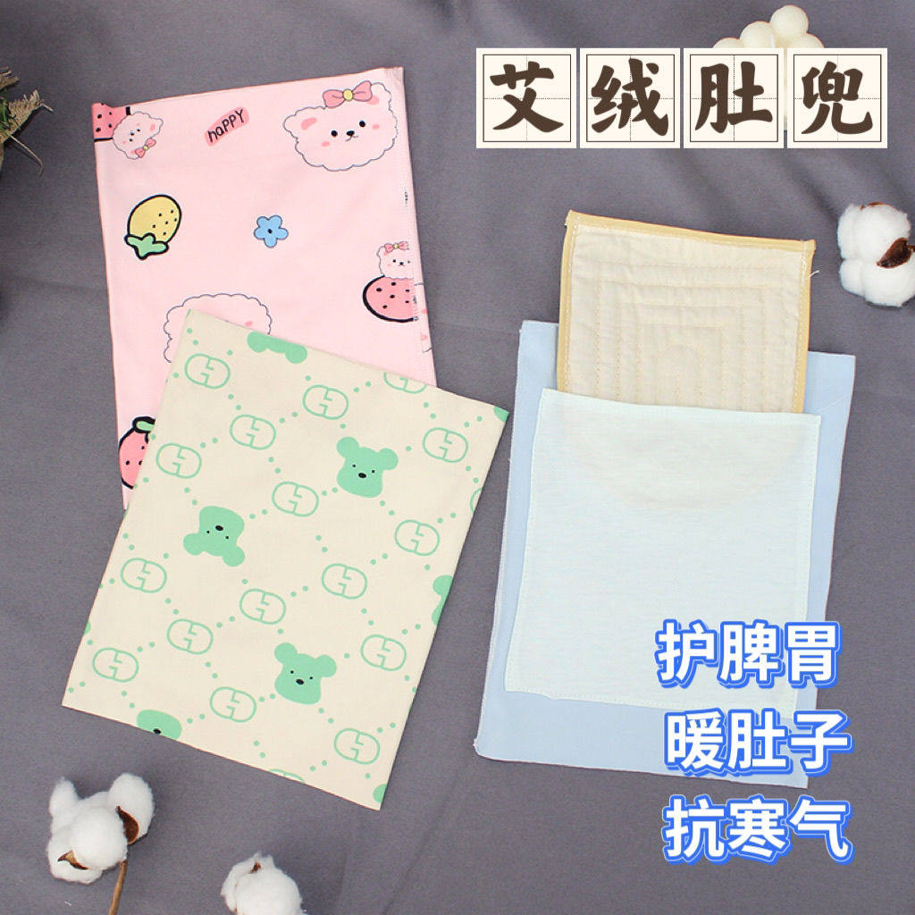 艾绒肚兜宝宝积食脾胃调理艾草艾叶肚兜婴儿护肚秋冬随身灸家用