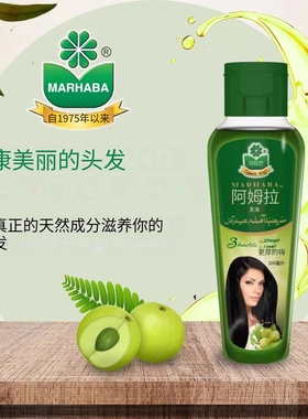 Amla hair oil 印度醋栗油Marhaba护发精油 促进头发生长精油生发