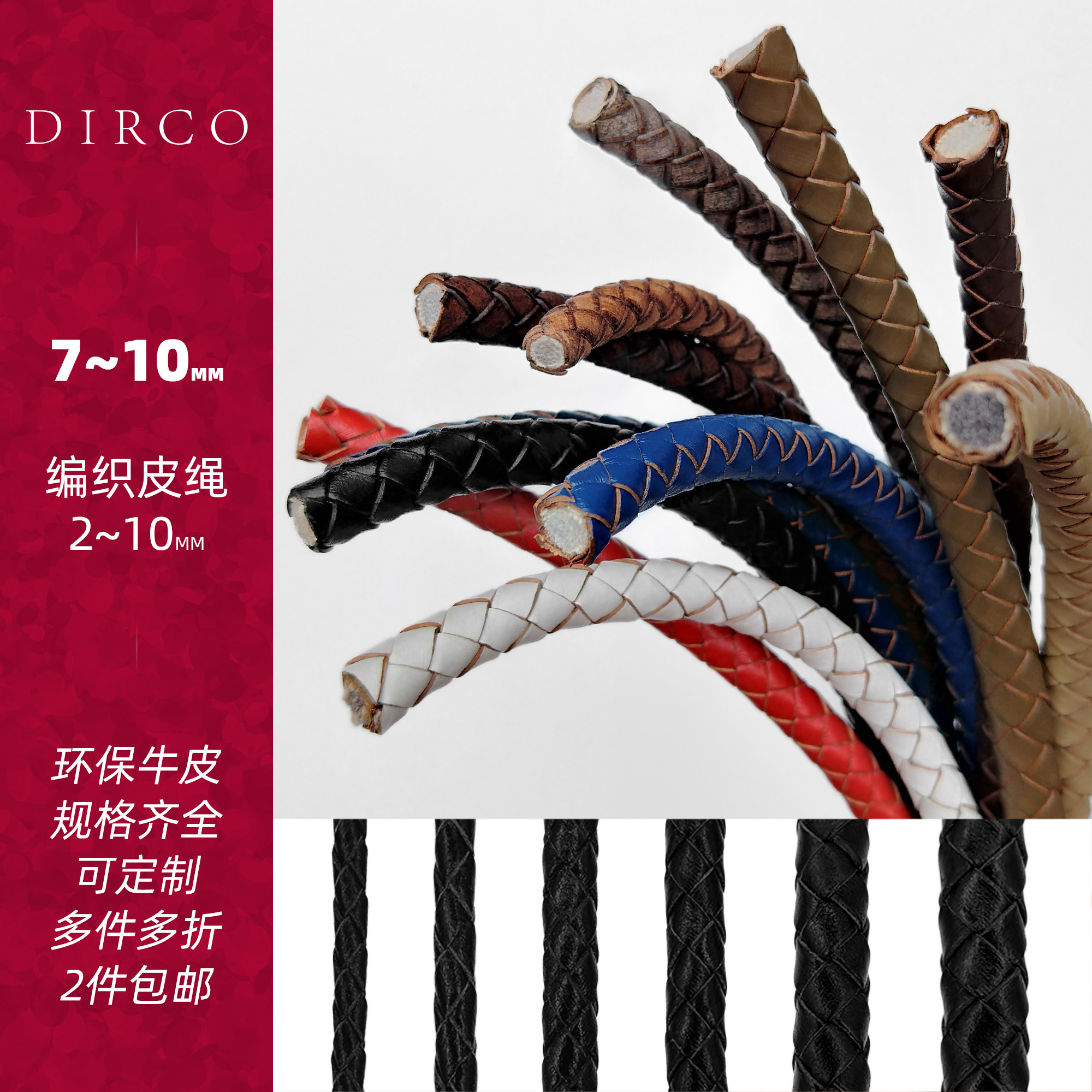 7/8/10mm编织皮绳项链毛衣链手工diy真牛皮万能手工粗绳包带腰带
