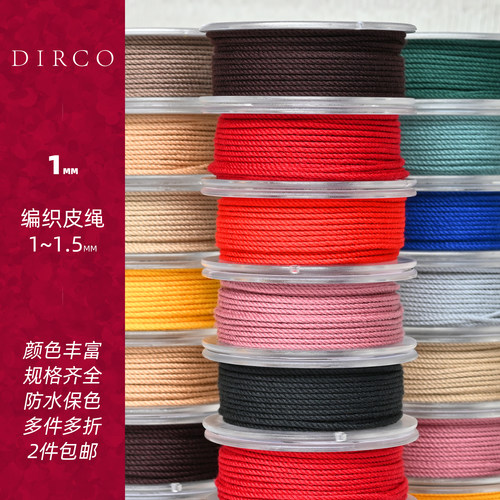 DIRCO民族风流苏手搓棉绳批68折