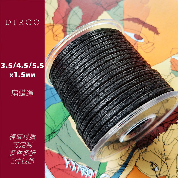扁蜡绳棉麻diy编织项圈手绳柔软吊坠挂绳k金手工服饰文玩原创设计