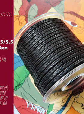 扁蜡绳棉麻diy编织项圈手绳柔软吊坠挂绳k金手工服饰文玩原创设计
