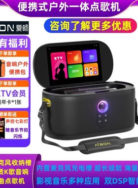 爱畅K50K70点歌机户外K歌音响