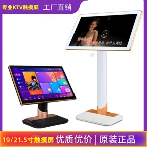 21.5寸卡拉OK点歌机触摸屏视易雷客音创音王点歌机电容显示器