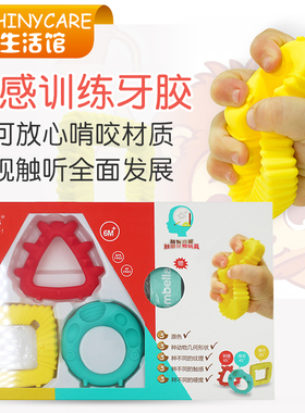 Mombella妈贝乐几何体宝宝感知训练磨牙棒婴儿牙胶玩具硅胶可水煮