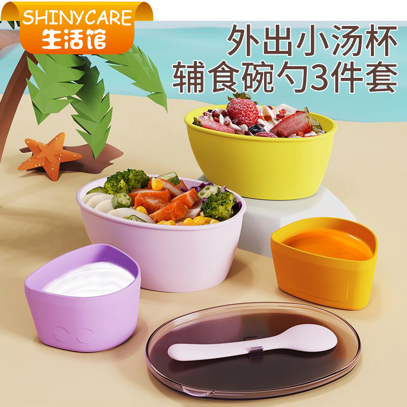 dearya逗芽家儿童宝宝外出小汤杯辅食碗勺三件套幼儿便捷餐具套装