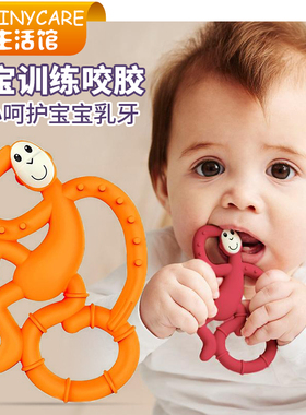 英国进口Matchstick Monkey火柴猴 宝宝安抚训练牙咬胶Mini跳舞