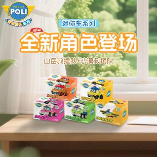 韩国ROBOCAR POLI变形警车珀利亲子便携玩具（新角色）迷你车系列