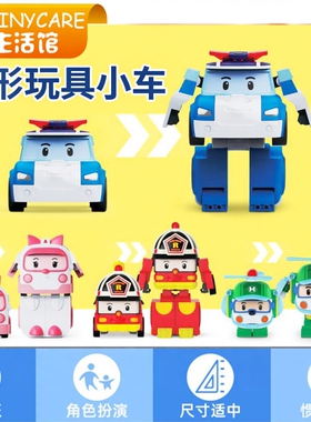 ROBOCAR POLI/变形警车珀利 2英寸变形机器人儿童迷你玩具