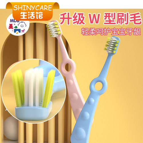 mdb儿童牙刷软毛护齿训练乳牙刷